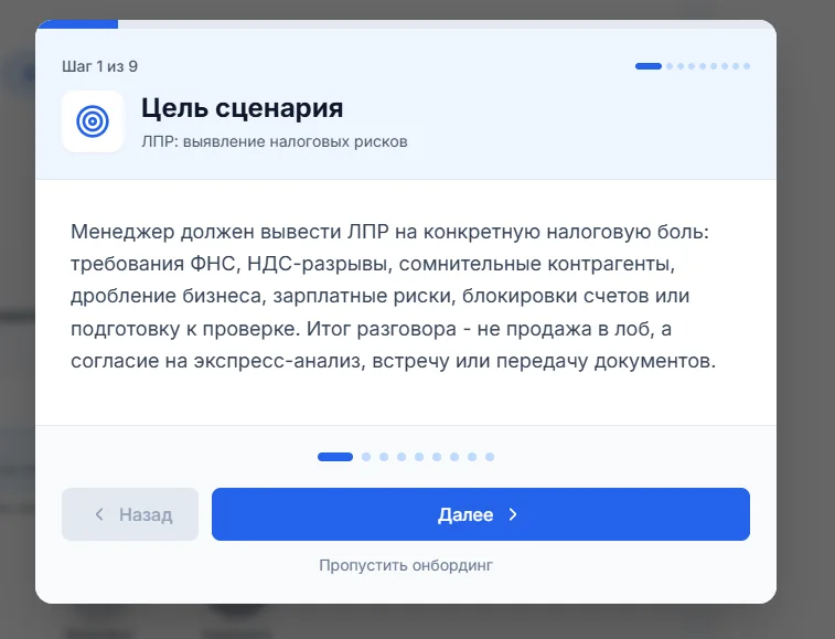 Тренажёр для менеджеров — изображение 4