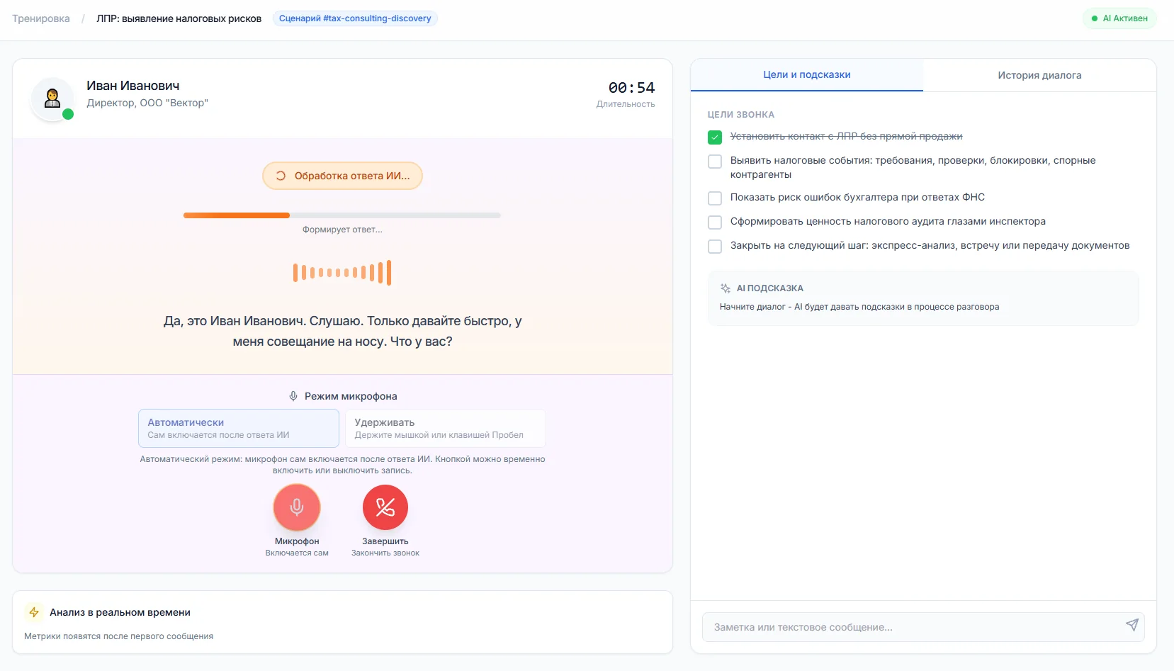 Тренажёр для менеджеров — изображение 1