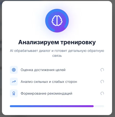 Тренажёр для менеджеров — изображение 6